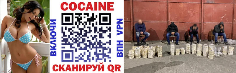 COCAIN Эквадор  Новоузенск 