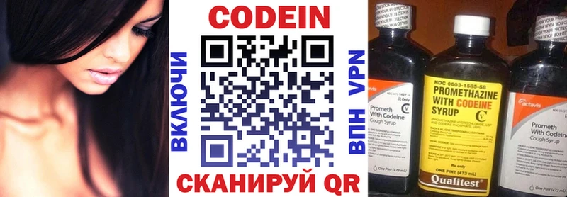 Кодеиновый сироп Lean напиток Lean (лин)  Новоузенск 