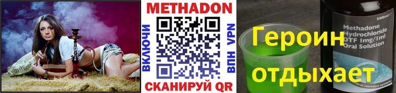 МЕТАДОН methadone  маркетплейс телеграм  Новоузенск  omg вход 