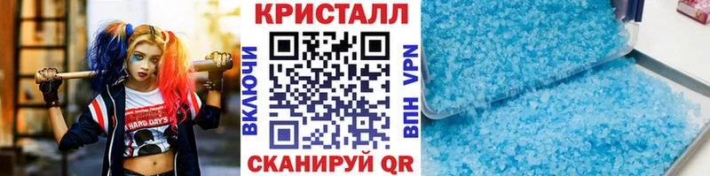 МЕТАМФЕТАМИН кристалл купить наркоту Новоузенск