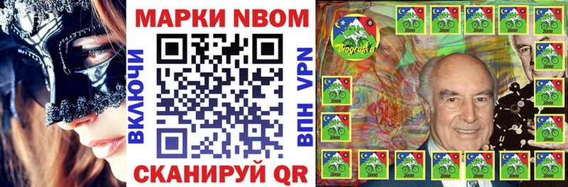 купить закладку  Новоузенск  Марки 25I-NBOMe 1500мкг 